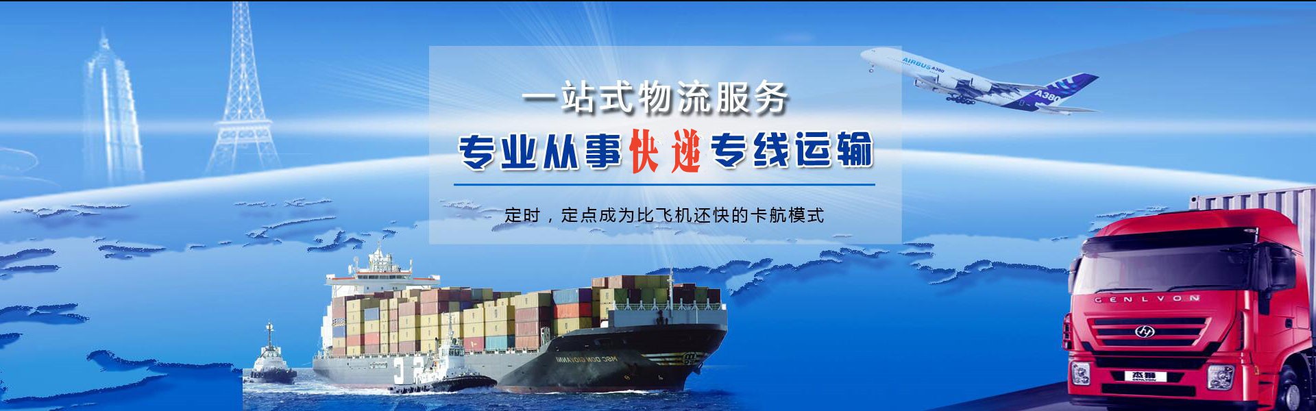 阿坝到罗马尼亚物流公司-阿坝至罗马尼亚物流专线-阿坝空运到罗马尼亚-优时通物流有限公司